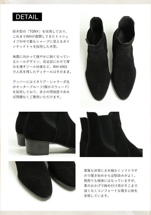 楽天市場】【菅原靴店別注モデル】WH ダブルエイチ ヒロシツボウチ 