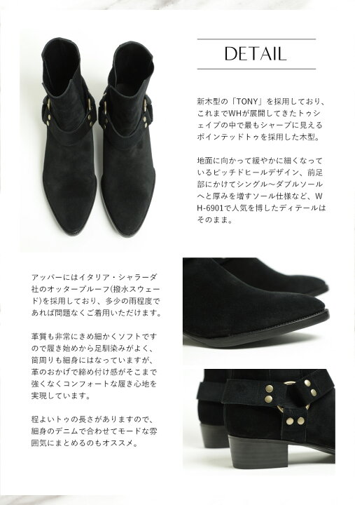 楽天市場】WH ダブルエイチ ヒロシツボウチ×干場義雅 サイドゴア 