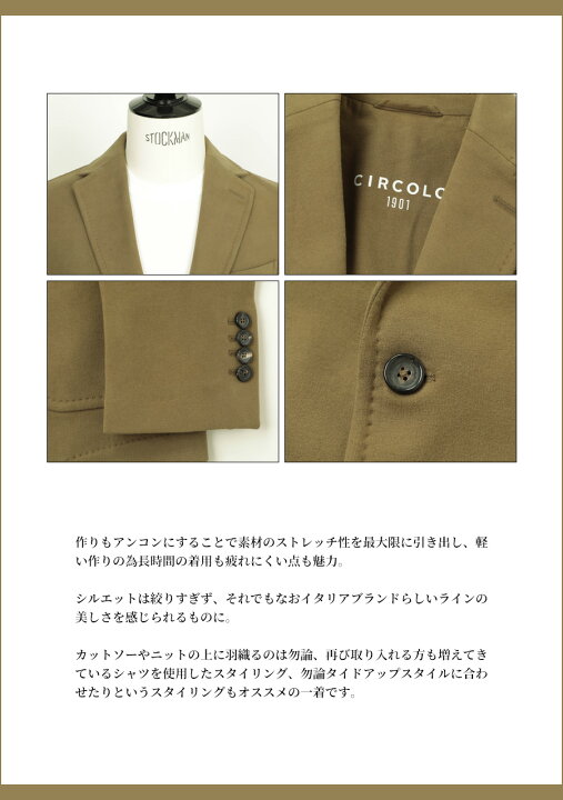 楽天市場】CIRCOLO 1901 チルコロ 1901 ジャケット メンズ 2B シングル 