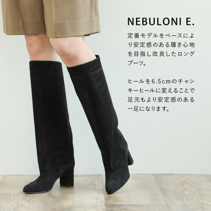 ネブローニ レザー ロングブーツ 37 ブラック NEBULONI E. 本革 楽天 