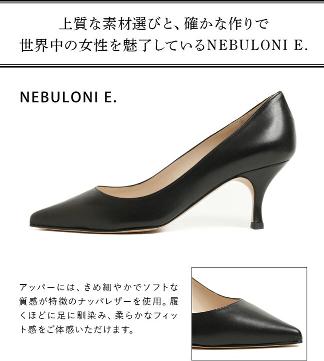 楽天市場】NEBULONI E. ネブローニ シューズ パンプス ポインテッド 