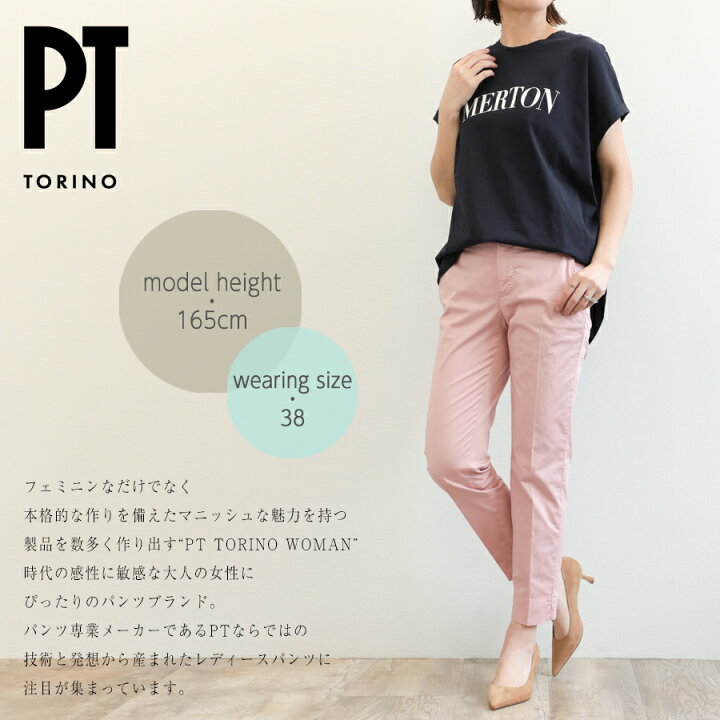 楽天市場】【返品不可】PT TORINO WOMAN ピーティートリノウーマン  