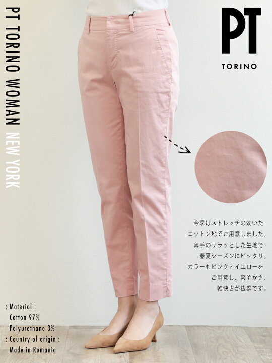 楽天市場】PT TORINO WOMAN ピーティートリノウーマン レディース 