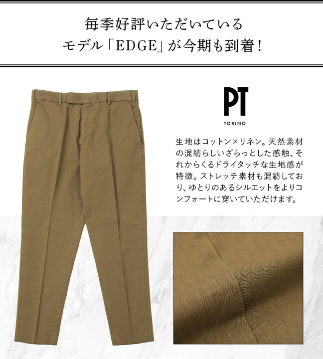 楽天市場】PT TORINO パンツ スラックス EDGE エッジ 無地 コットン 
