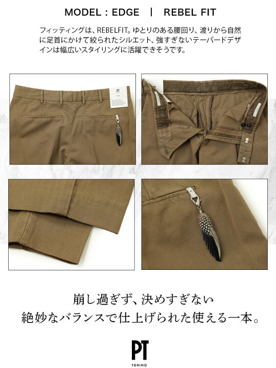 楽天市場】PT TORINO パンツ スラックス EDGE エッジ 無地 コットン 