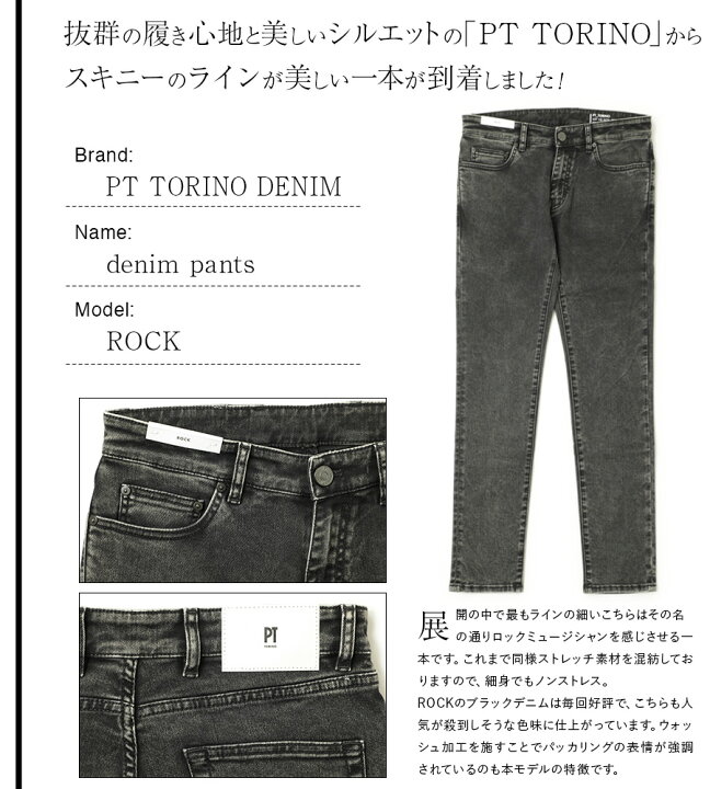 楽天市場】PT TORINO DENIM ピーティートリノデニム メンズ デニム 