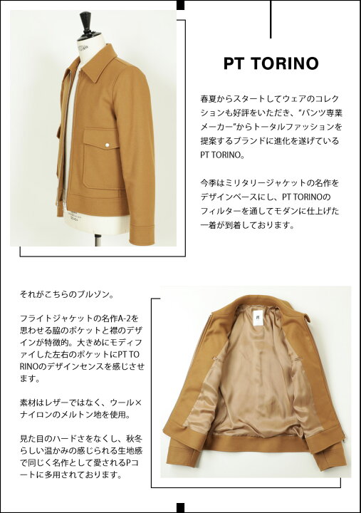 楽天市場】PT TORINO メンズ ブルゾン ジップ フライトジャケット 