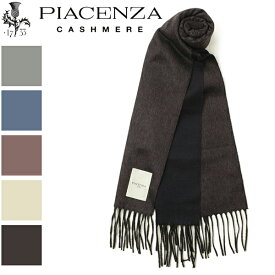 PIACENZA ピアチェンツァ マフラー メンズ 無地 リバーシブル シルク カシミヤ 82249-44 グレー パープル ベージュ チャコール ブルー 30×170