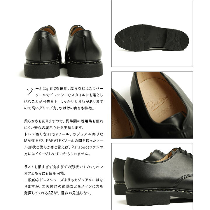 楽天市場】PARABOOT AZAY 700301 パラブーツ アゼイ ストレートチップ 