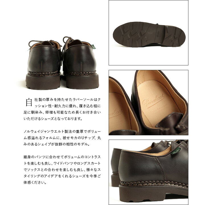 楽天市場】【国内正規品】PARABOOT パラブーツ MICHAEL ミカエル 