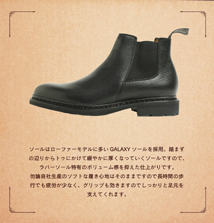 楽天市場】PARABOOT パラブーツ サイドゴア ブーツ レザー シボ革 