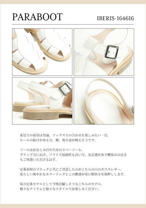 楽天市場】Paraboot パラブーツ レディース サンダル グルカ IBERIS 
