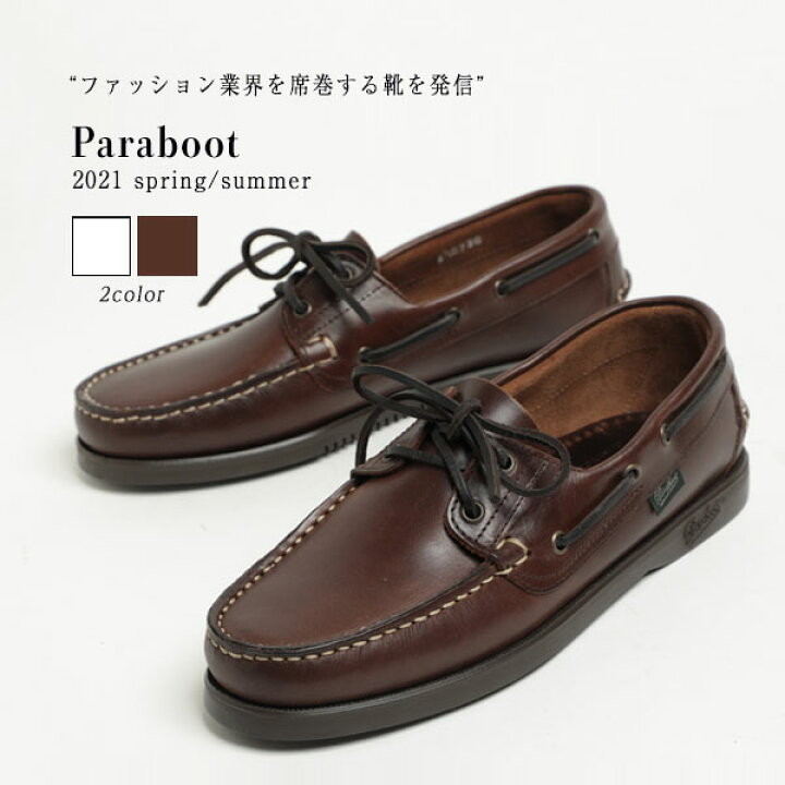 楽天市場】パラブーツ PARABOOT デッキシューズ バース BARTH メンズ 
