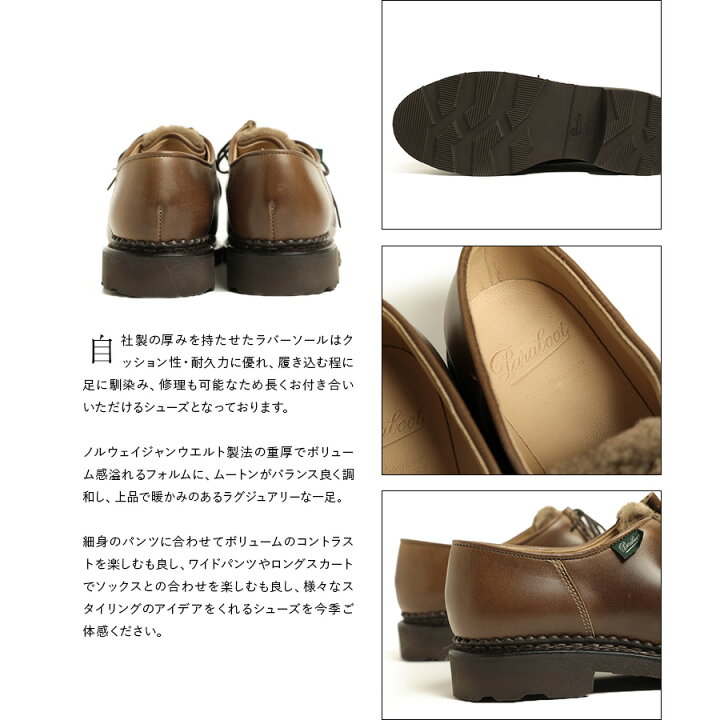 楽天市場】【国内正規品】PARABOOT パラブーツ MICHAEL ミカエル 