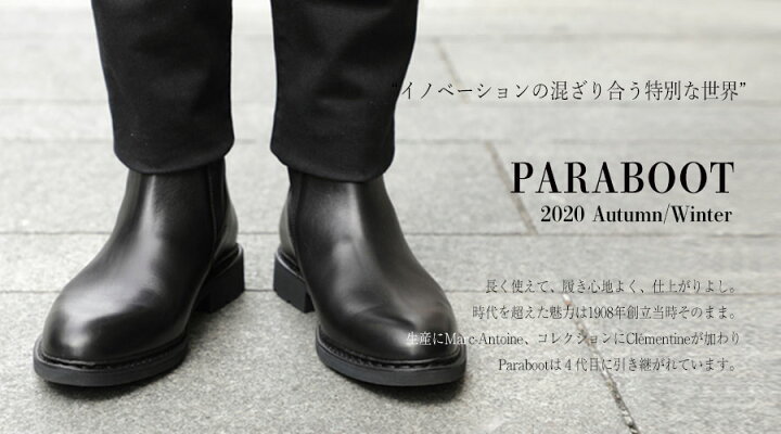 楽天市場】PARABOOT パラブーツ サイドゴア ブーツ シャンフォート 