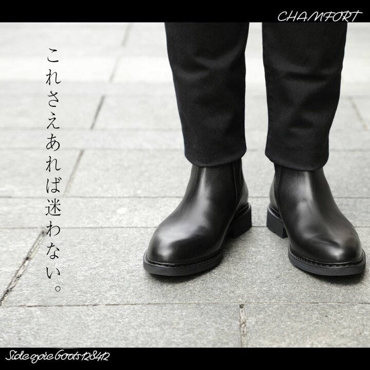 楽天市場】PARABOOT パラブーツ サイドゴア ブーツ シャンフォート 