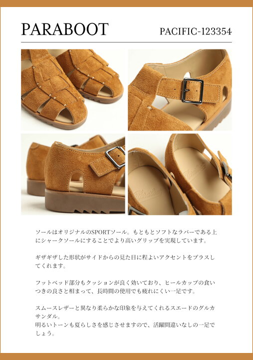 楽天市場】パラブーツ Paraboot サンダル グルカ PACIFIC パシフィック 