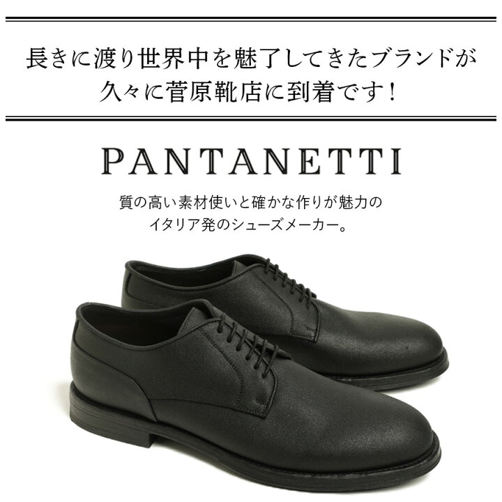楽天市場】PANTANETTI パンタネッティ シューズ メンズ ダービー 外  