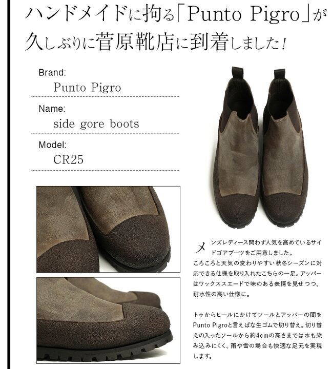 楽天市場】【返品不可】Punto Pigro プントピグロ レディース ブーツ 
