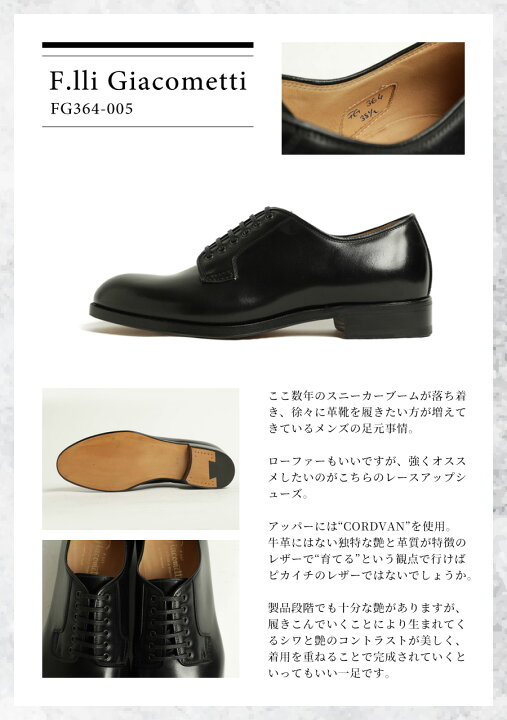 楽天市場】F.lli Giacometti フラテッリ ジャコメッティ ダービー 