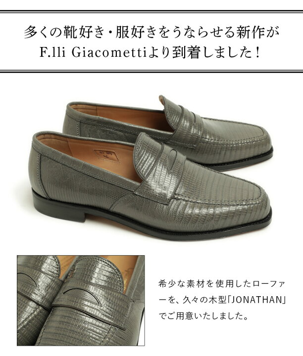 楽天市場】フラテッリ ジャコメッティ F.lli Giacometti ローファー 