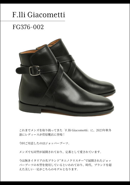 楽天市場】フラテッリ ジャコメッティ F.lli Giacometti ブーツ  