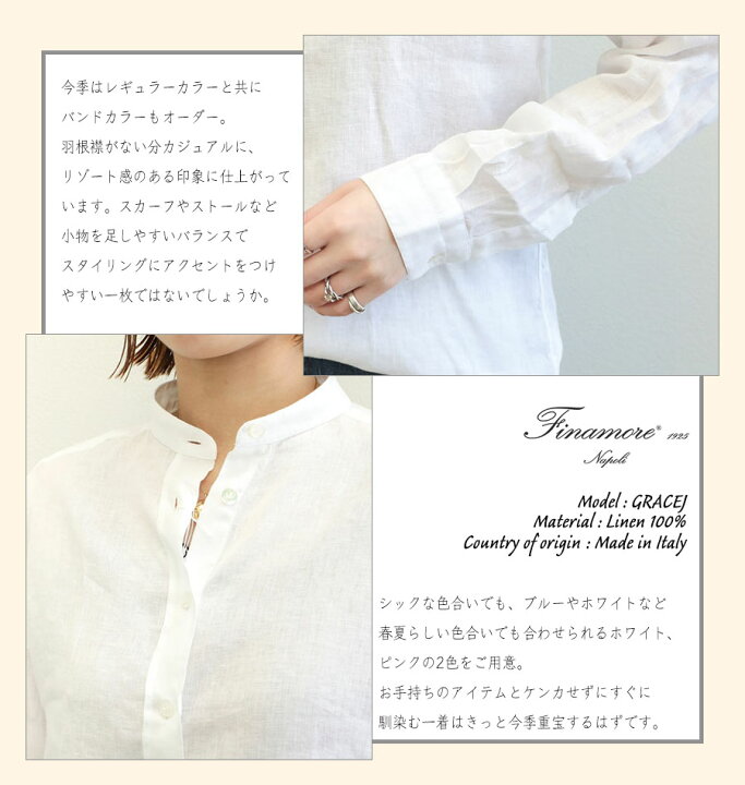 楽天市場】フィナモレ Finamore レディース シャツ リネン バンド 