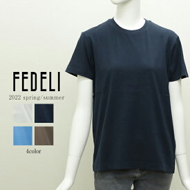 フェデーリ FEDELI レディース クルーネック Tシャツ カットソー 半袖 ANNA-MM 5DED0166 ネイビー/ブルー/ブラウン/ライトグリーン