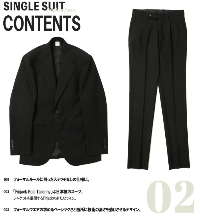 楽天市場】【国内正規品】 Finjack Real Tailoring フィンジャック