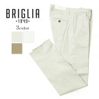 BRIGLIA 1949 ブリリア 1949 パンツ メンズ スラックス ノープリーツ コットン ストレッチ SLIM FIT ERCOLANO 324127 0043 ベージュ 0003 アイスグレー 0120 ホワイト