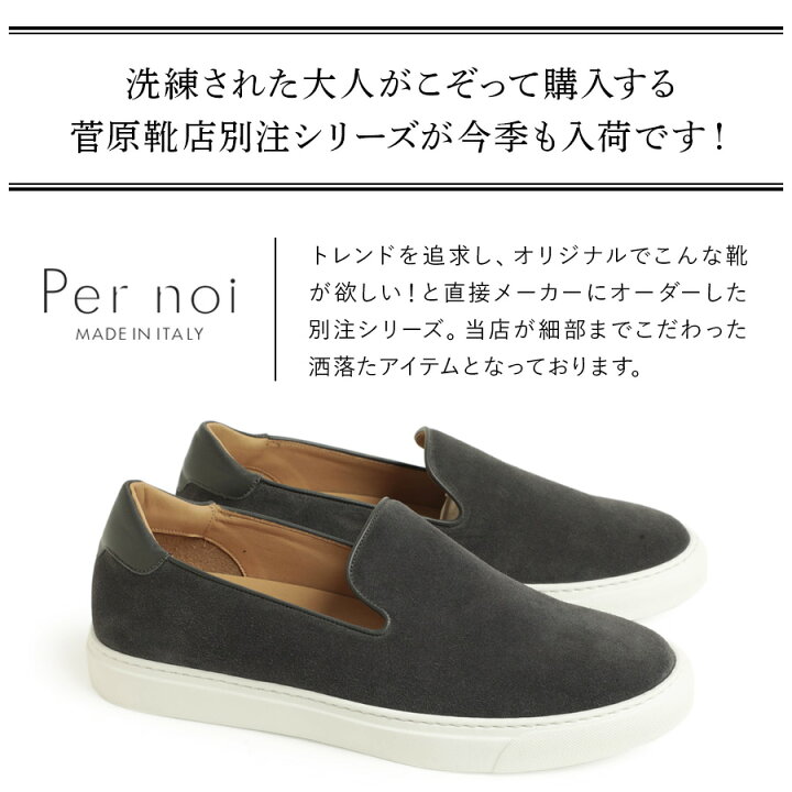 楽天市場】【待望の新作】 Per noi ペルノイ スニーカー スリッポン 