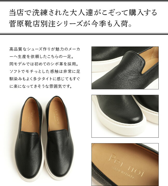 楽天市場】Per noi ペルノイ スニーカー メンズ スリッポン ホール 