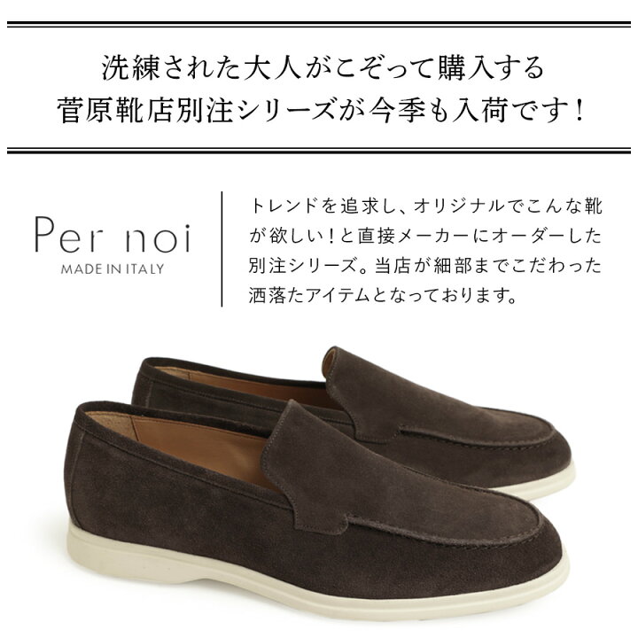 楽天市場】Per noi ペルノイ スニーカー メンズ スリッポン
