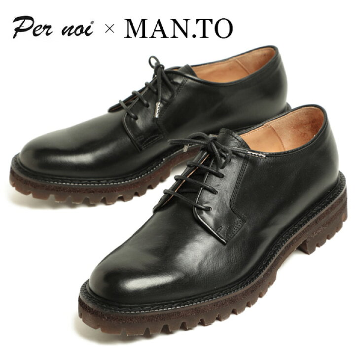 楽天市場】【返品不可商品】【菅原靴店別注】Per noi ペルノイ × MAN 