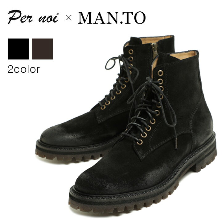 楽天市場】【菅原靴店別注！】Per noi ペルノイ × MAN.TO マント 