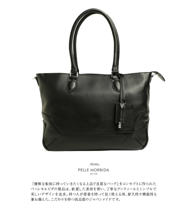 楽天市場】ペッレモルビダ PELLE MORBIDA トート バック 横型 PMO 