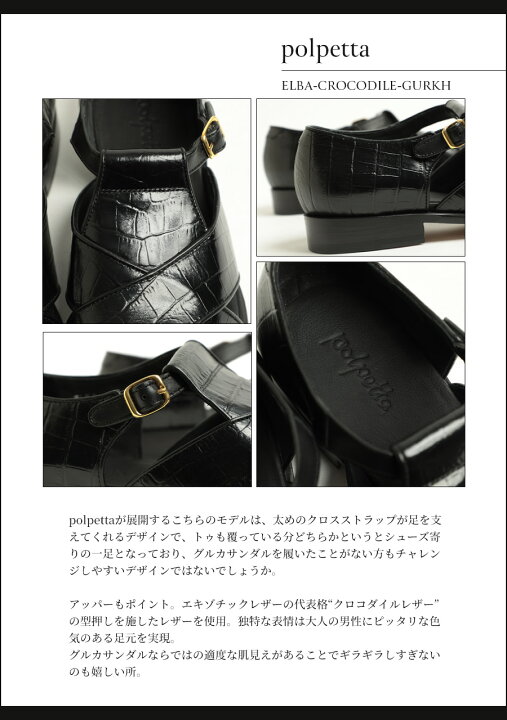 楽天市場】【菅原靴店別注仕様】 ポルペッタ polpetta グルカサンダル 