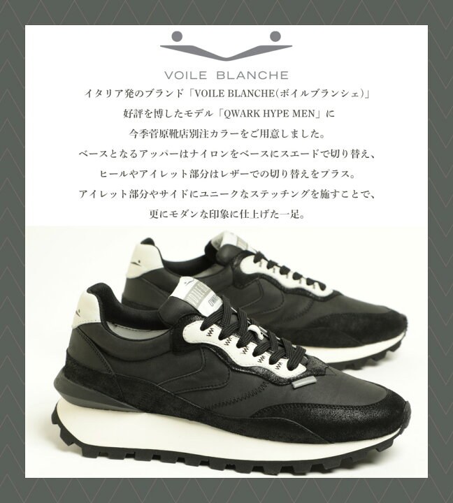 楽天市場】【菅原靴店別注モデル】VOILE BLANCHE ボイルブランシェ 
