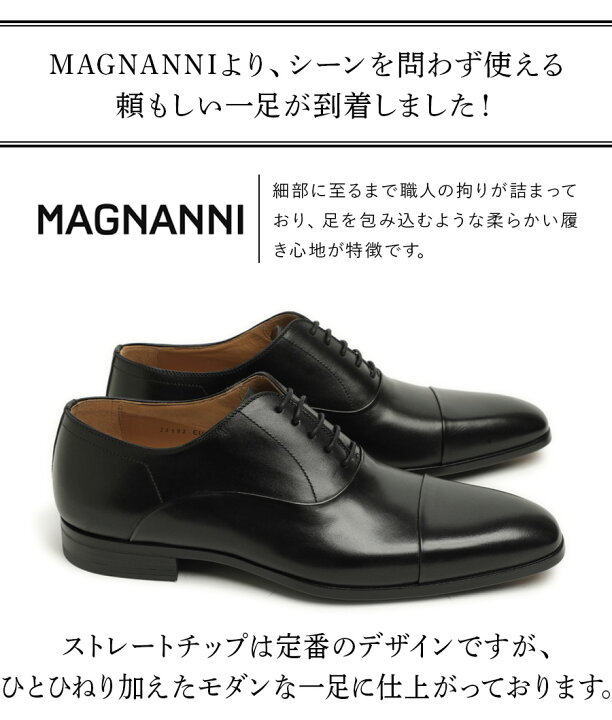 楽天市場】MAGNANNI マグナーニ メンズ シューズ ストレートチップ 