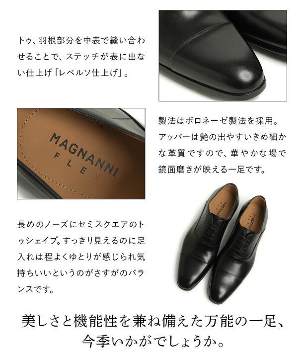 楽天市場】MAGNANNI マグナーニ メンズ シューズ ストレートチップ 