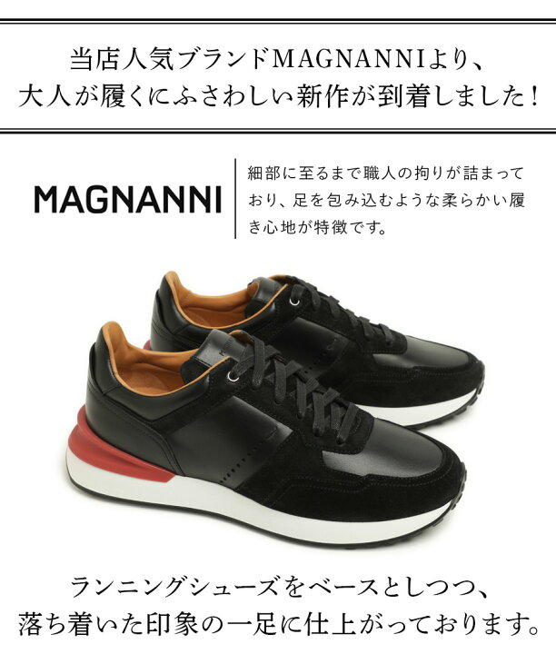 楽天市場】【菅原靴店別注カラー】MAGNANNI マグナーニ メンズ 靴 