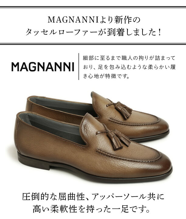 楽天市場】MAGNANNI マグナーニ メンズ シューズ ローファー タッセル 