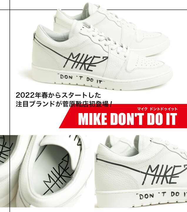 楽天市場】MIKE DON