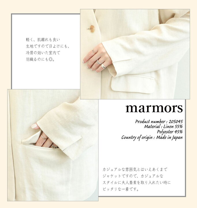 楽天市場】marmors マルモア レディース ジャケット ノーカラー 