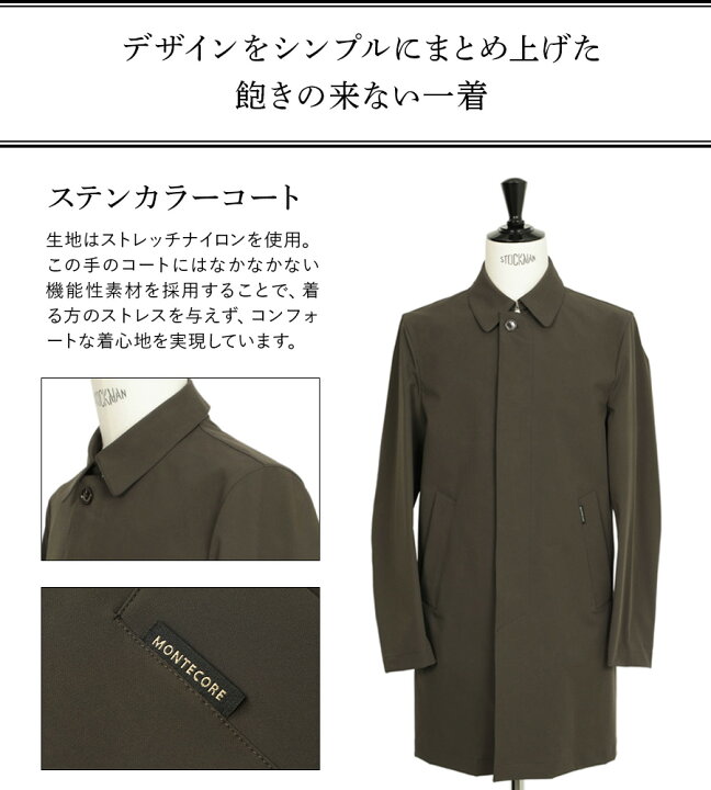 楽天市場】MONTECORE モンテコーレ メンズ コート ステンカラー ミドル 