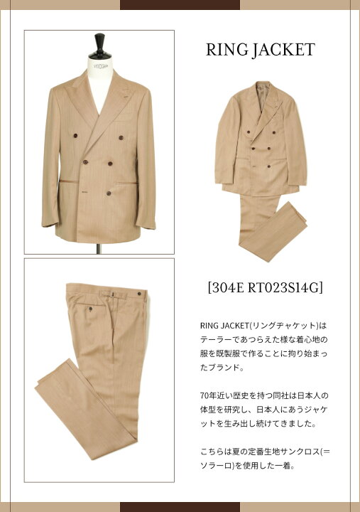 楽天市場】RING JACKET リングジャケット メンズ スーツ セットアップ 