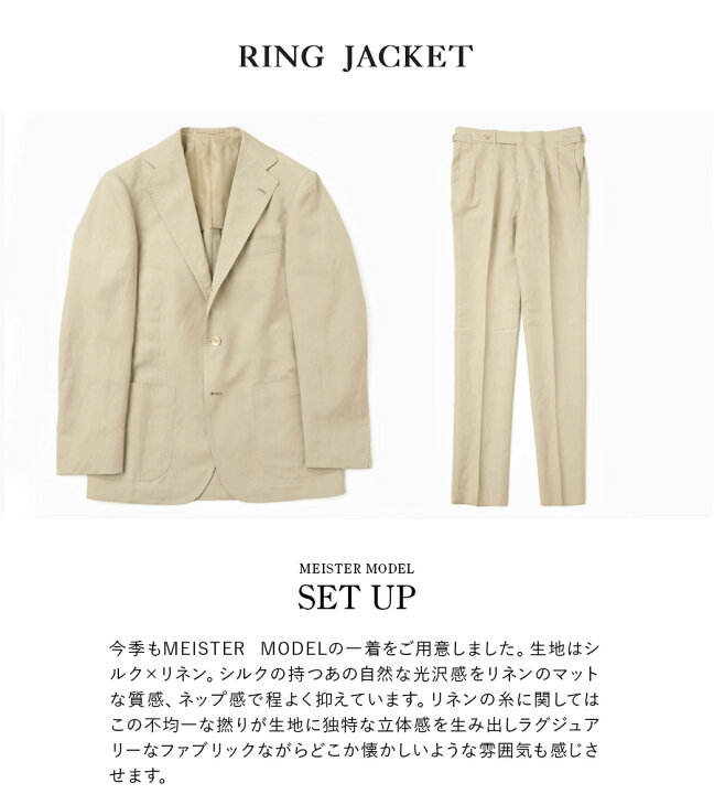 楽天市場】RING JACKET リングジャケット メンズ スーツ セットアップ 