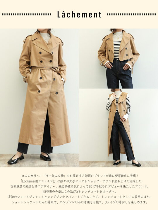 楽天市場】Lâchement ラシュモン レディース コート トレンチ ボレロ 