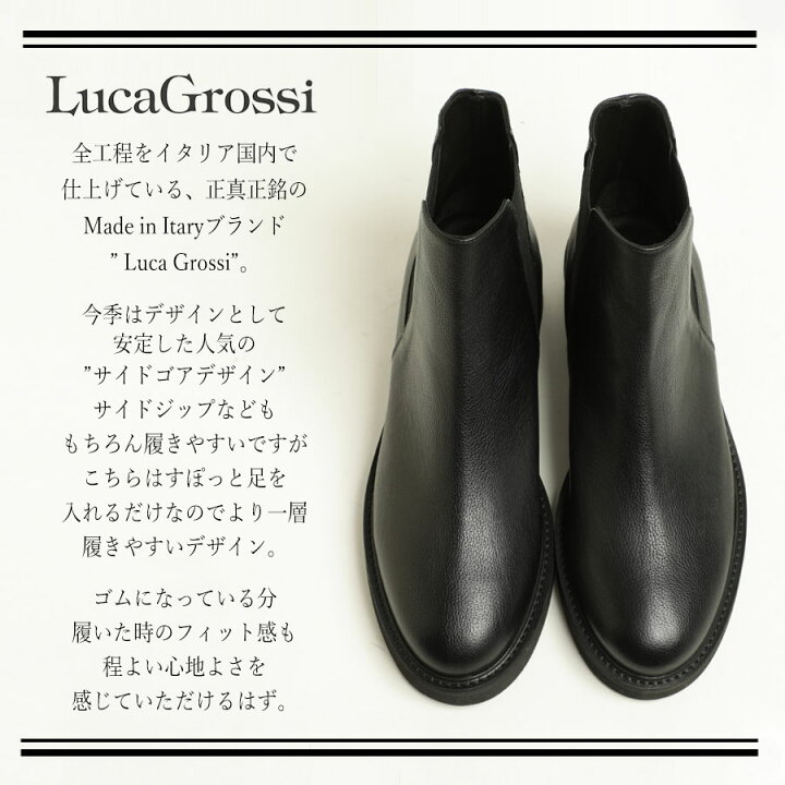 楽天市場】Luca Grossi ルカグロッシ ブーツ サイドゴア ショート 