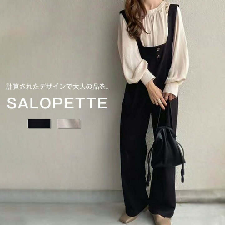 楽天市場】サロペット レディース オールインワン サロペ ワイドパンツ 